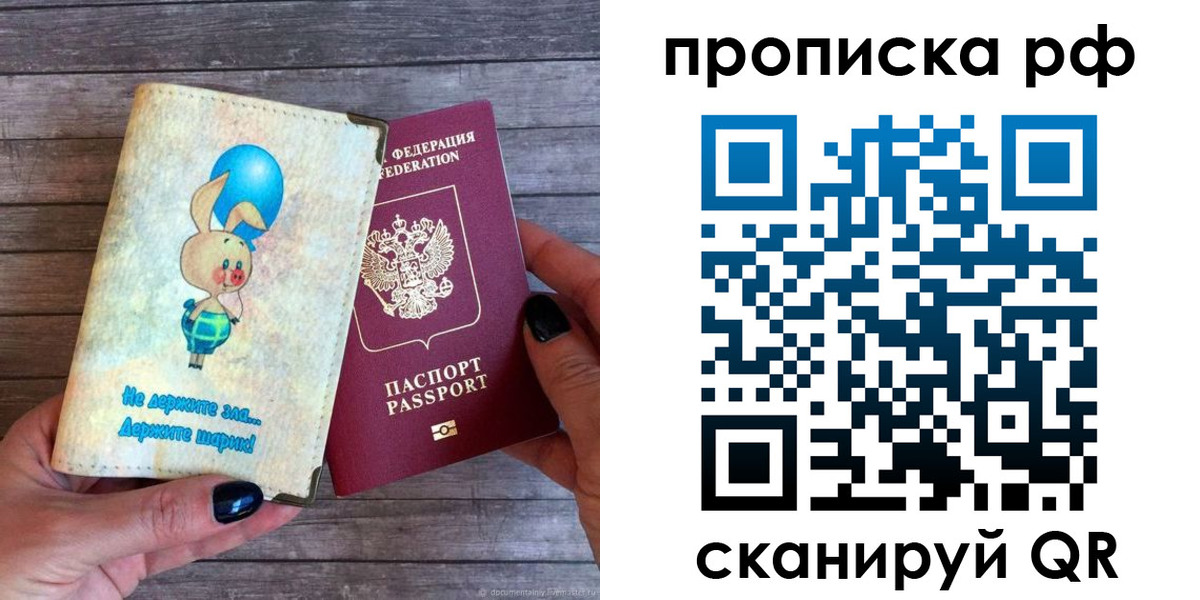 прописка в квартире в Тамбовской области