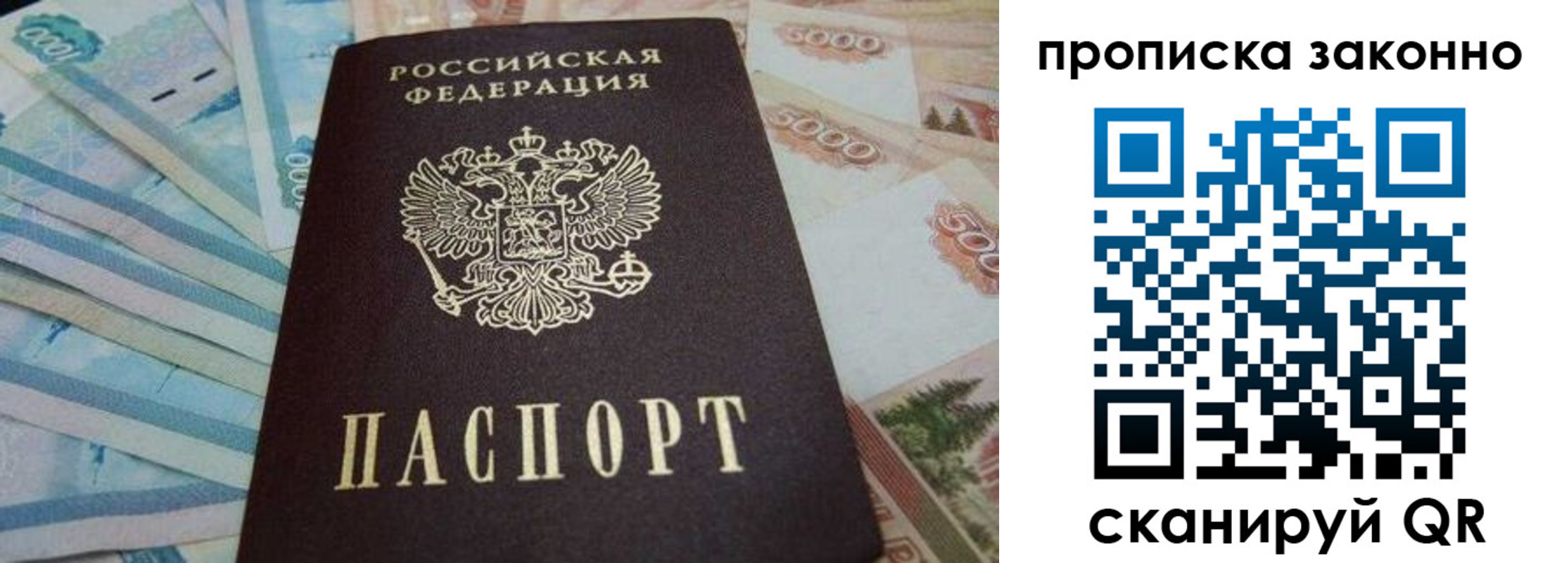 прописка для работы в Тамбовской области