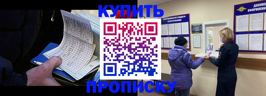 временная прописка в Тамбовской области