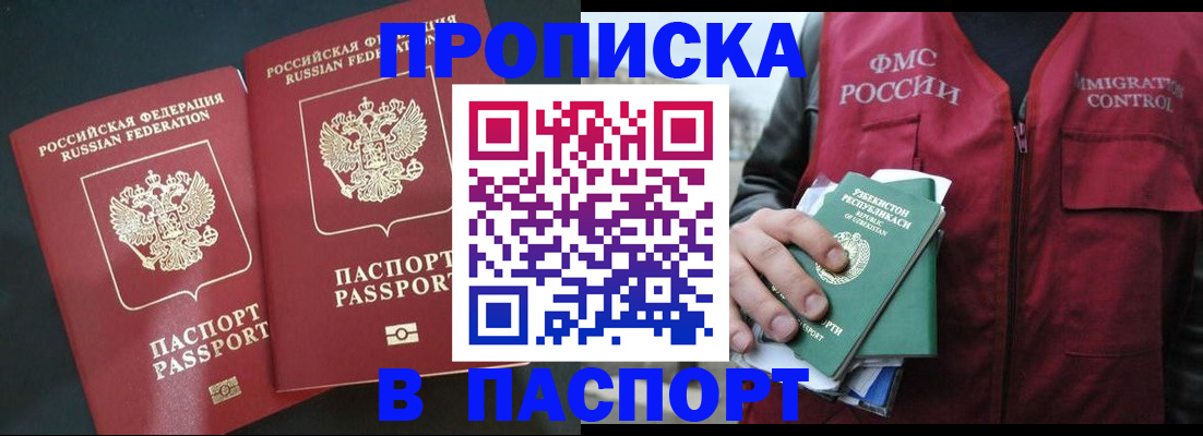 прописка 2025 в Тамбовской области