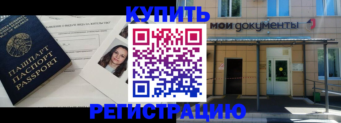 временная регистрация собственник в Тамбовской области