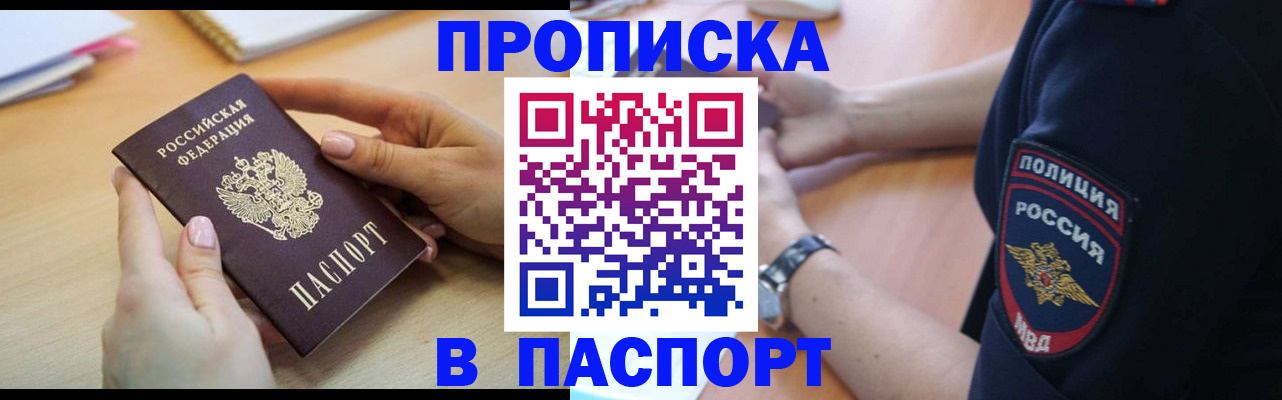 прописка иностранных граждан в Тамбовской области