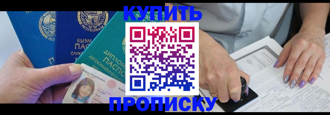 временная регистрация надежно в Тамбовской области