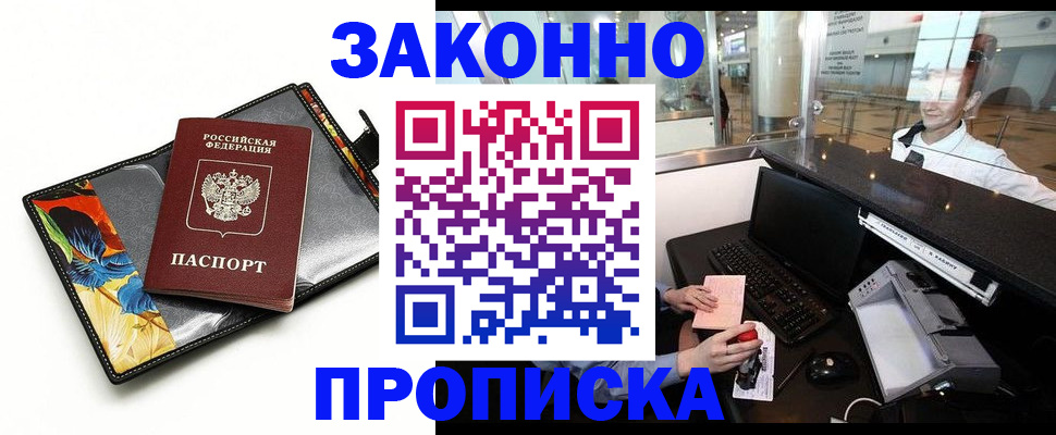 прописка 2025 в Тамбовской области