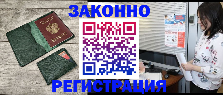 временная регистрация госуслуги в Тамбовской области