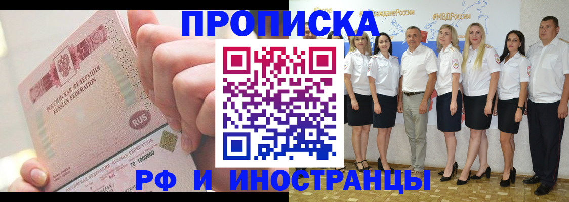 прописка законно в Тамбовской области