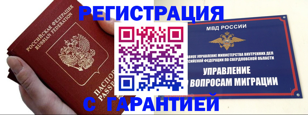 временная регистрация поиск в Тамбовской области